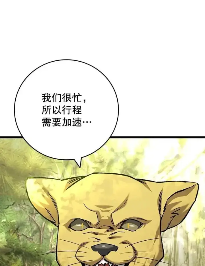 《吞龙魔法师》70.战士的试炼图23
