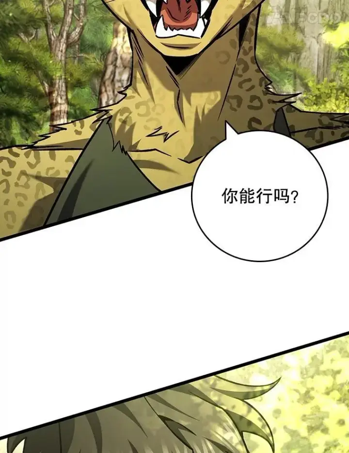 《吞龙魔法师》70.战士的试炼图24