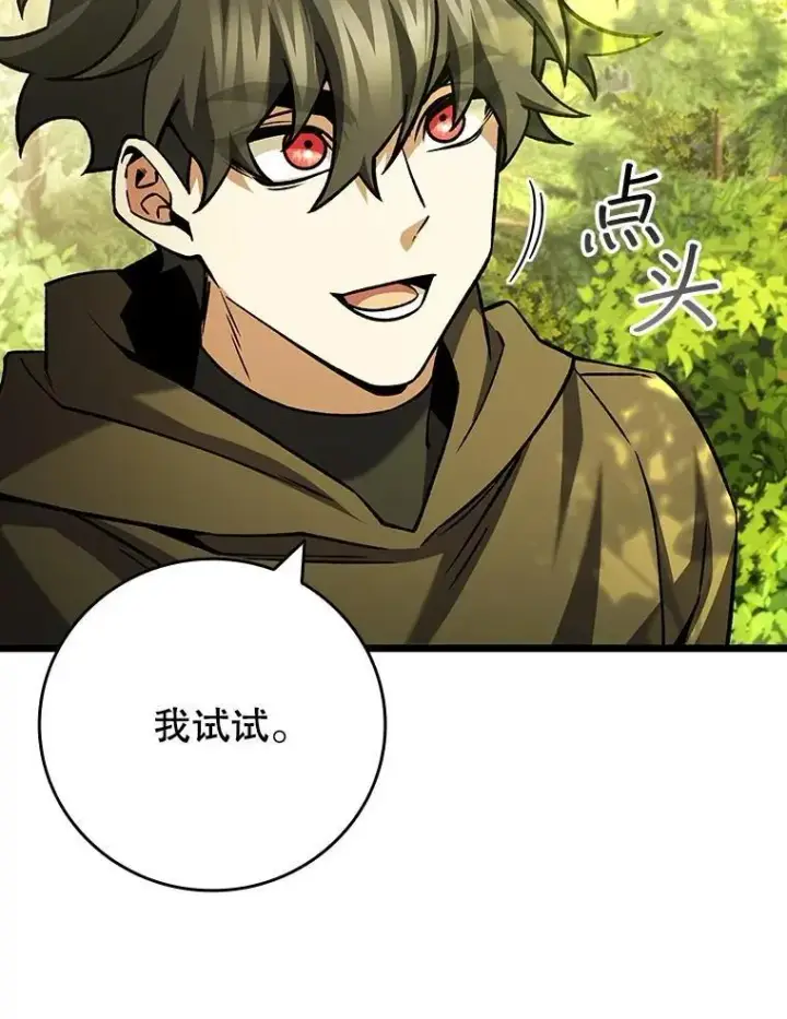 《吞龙魔法师》70.战士的试炼图25