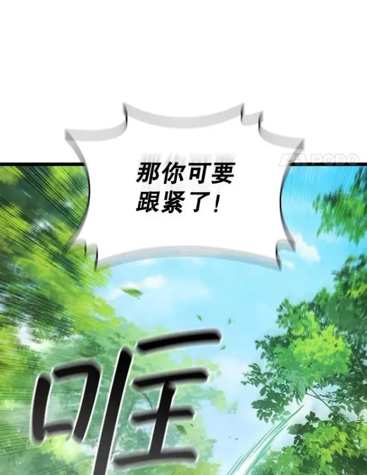 《吞龙魔法师》70.战士的试炼图27