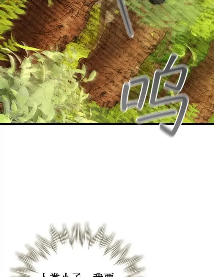 《吞龙魔法师》70.战士的试炼图31