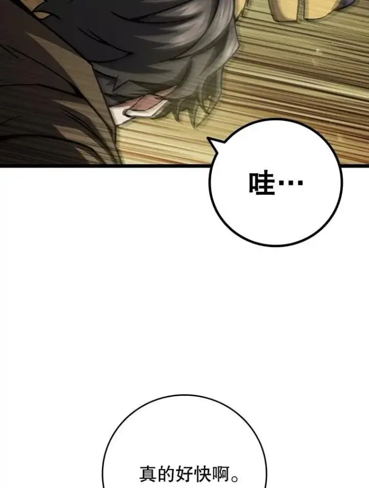 《吞龙魔法师》70.战士的试炼图34