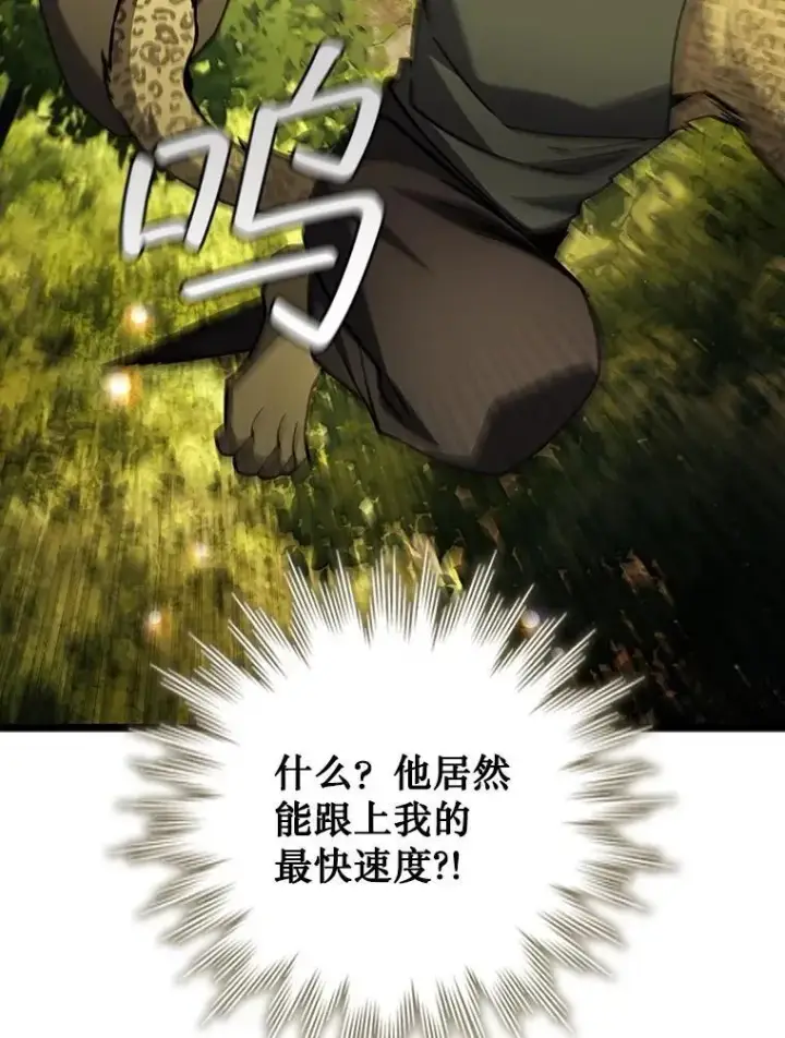 《吞龙魔法师》70.战士的试炼图36
