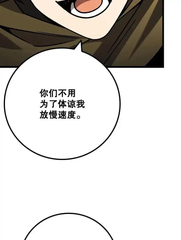 《吞龙魔法师》70.战士的试炼图38
