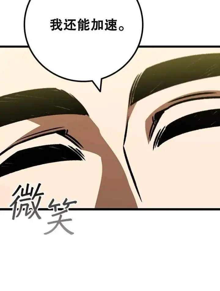 《吞龙魔法师》70.战士的试炼图39