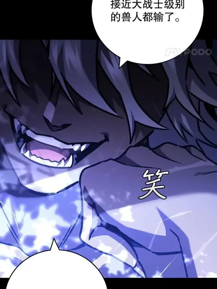 《吞龙魔法师》70.战士的试炼图4