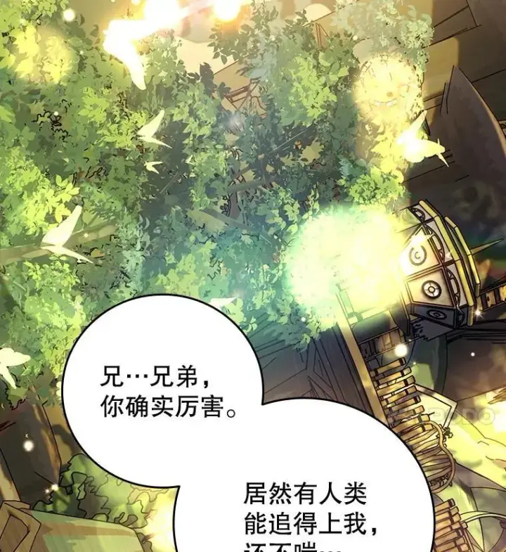 《吞龙魔法师》70.战士的试炼图44