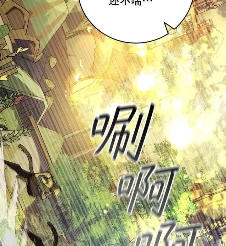 《吞龙魔法师》70.战士的试炼图45