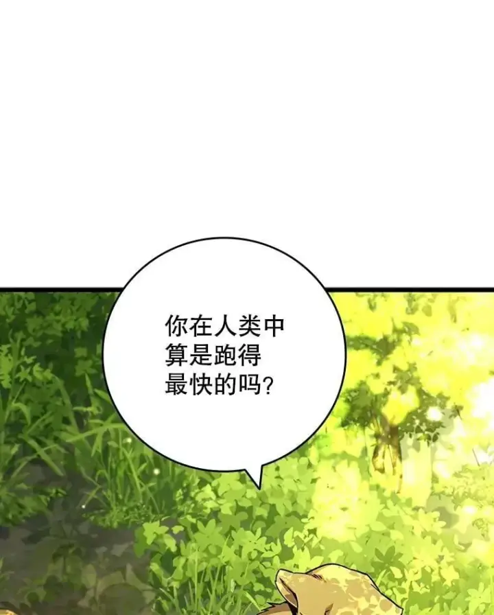 《吞龙魔法师》70.战士的试炼图47