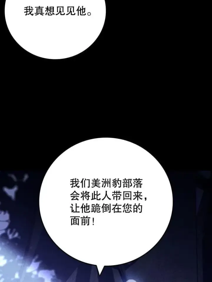 《吞龙魔法师》70.战士的试炼图5