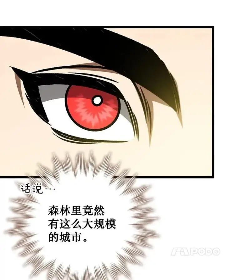 《吞龙魔法师》70.战士的试炼图51