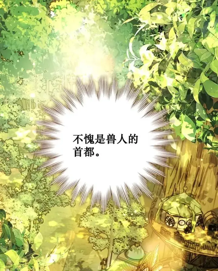 《吞龙魔法师》70.战士的试炼图53