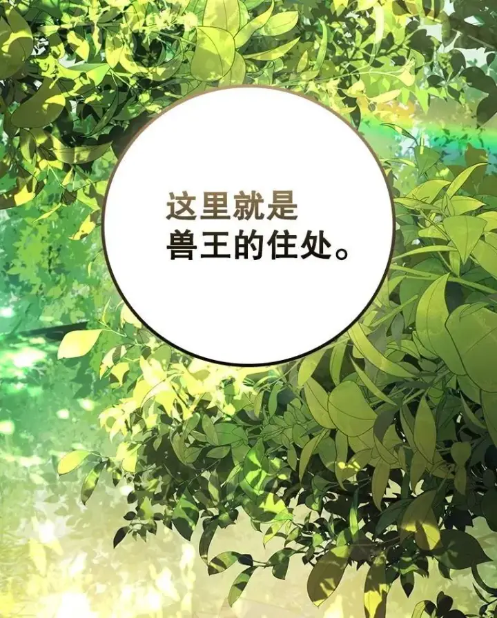 《吞龙魔法师》70.战士的试炼图56