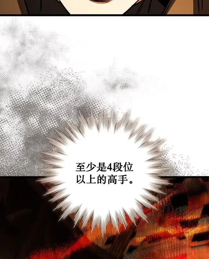 《吞龙魔法师》70.战士的试炼图60
