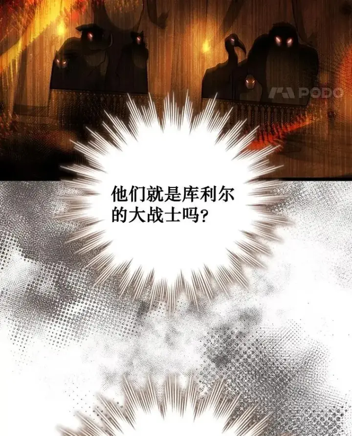 《吞龙魔法师》70.战士的试炼图62
