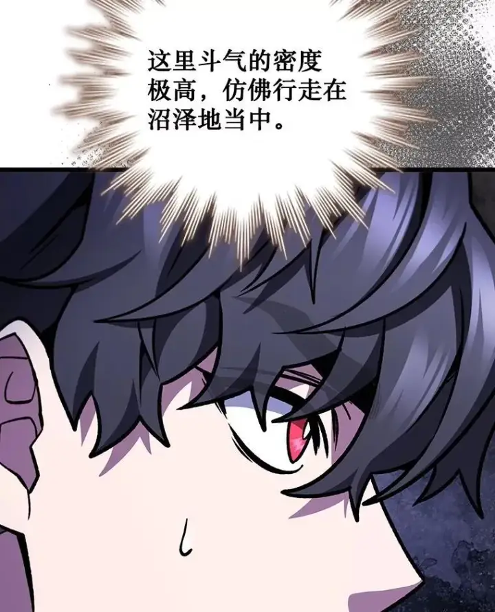 《吞龙魔法师》70.战士的试炼图63