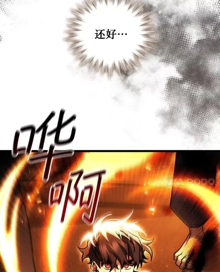 《吞龙魔法师》70.战士的试炼图65
