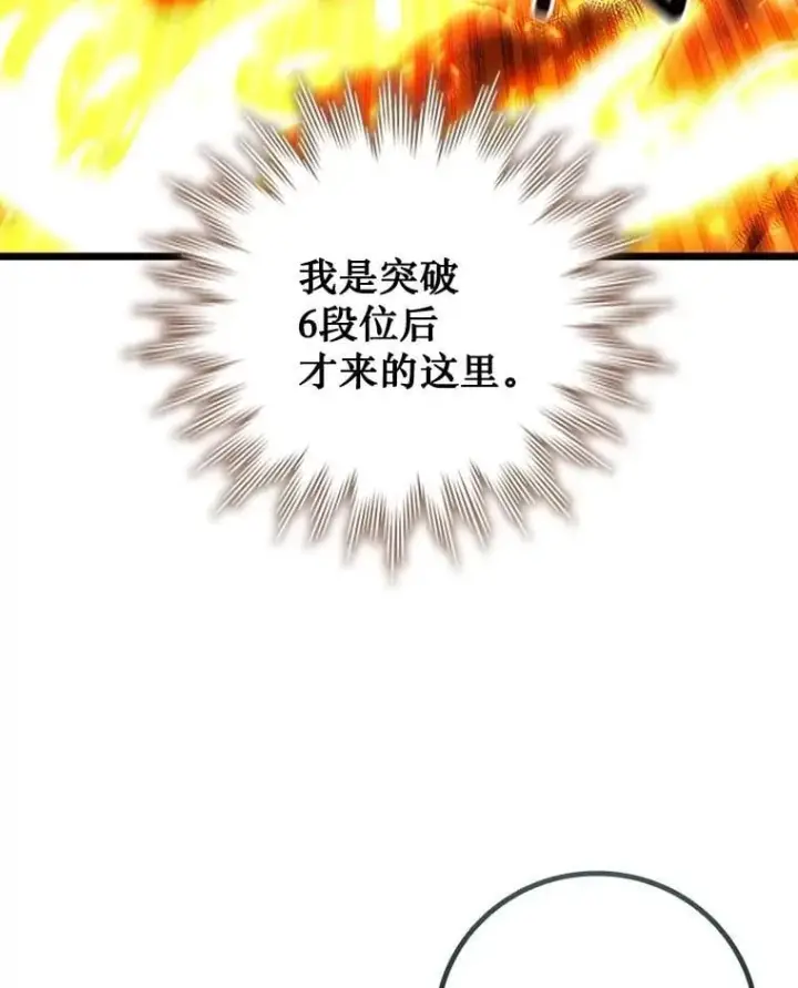 《吞龙魔法师》70.战士的试炼图67
