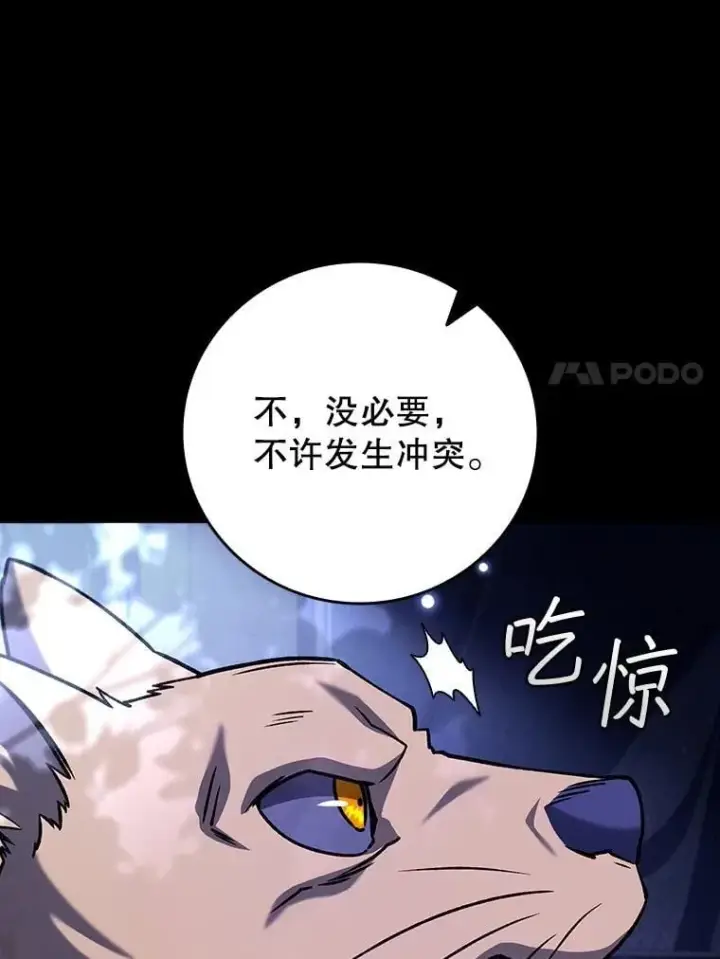 《吞龙魔法师》70.战士的试炼图7