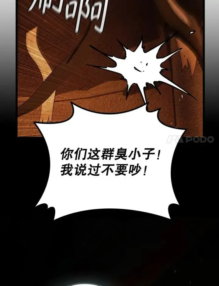 《吞龙魔法师》70.战士的试炼图72
