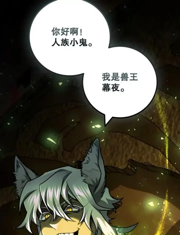 《吞龙魔法师》70.战士的试炼图73