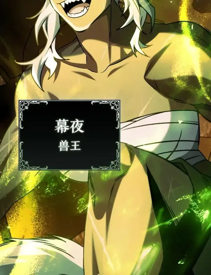 《吞龙魔法师》70.战士的试炼图74