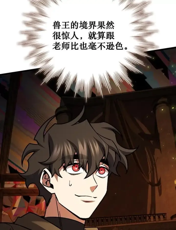 《吞龙魔法师》70.战士的试炼图76