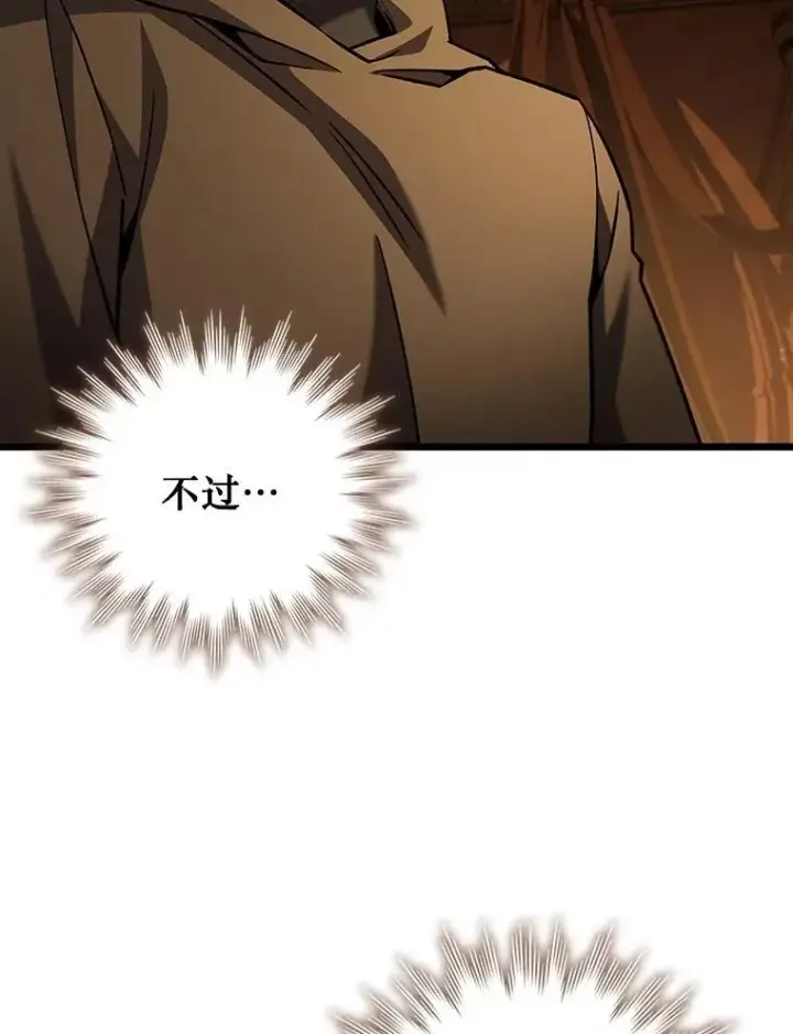 《吞龙魔法师》70.战士的试炼图77