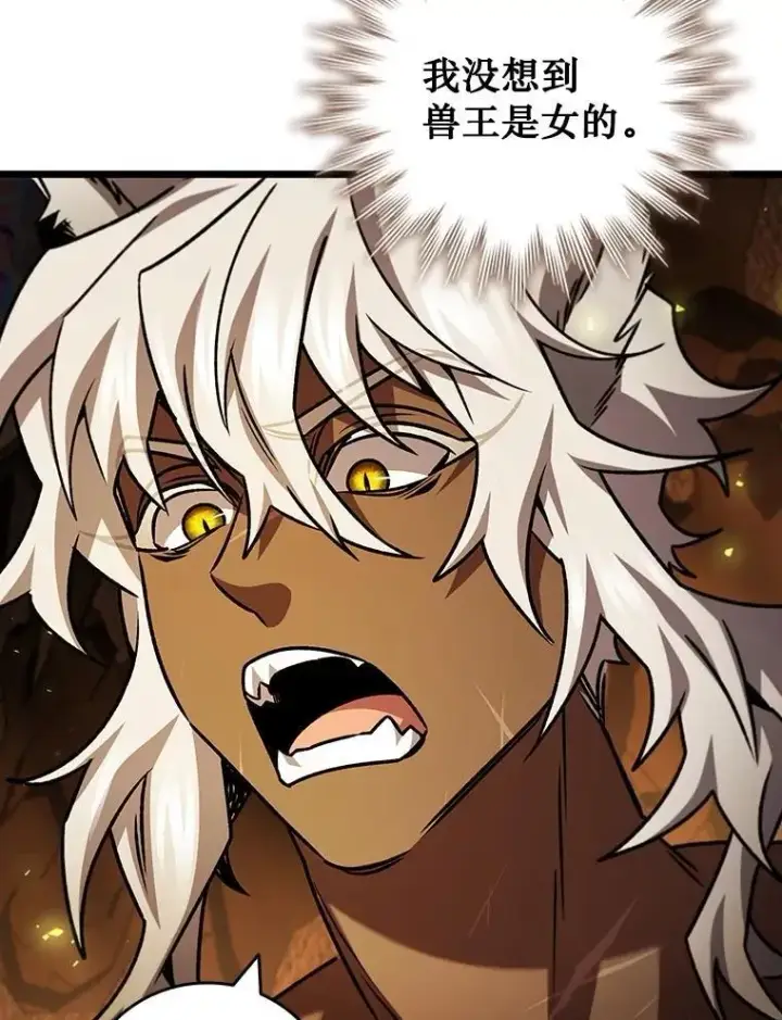 《吞龙魔法师》70.战士的试炼图78