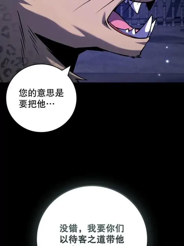 《吞龙魔法师》70.战士的试炼图8