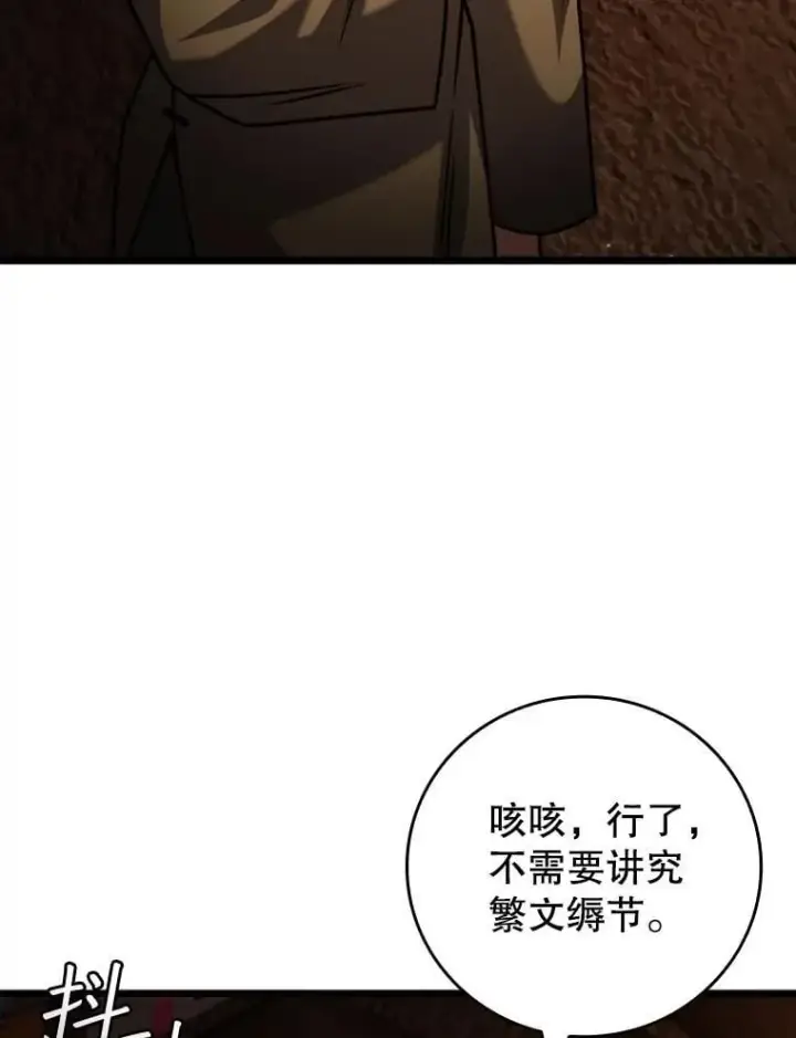 《吞龙魔法师》70.战士的试炼图81