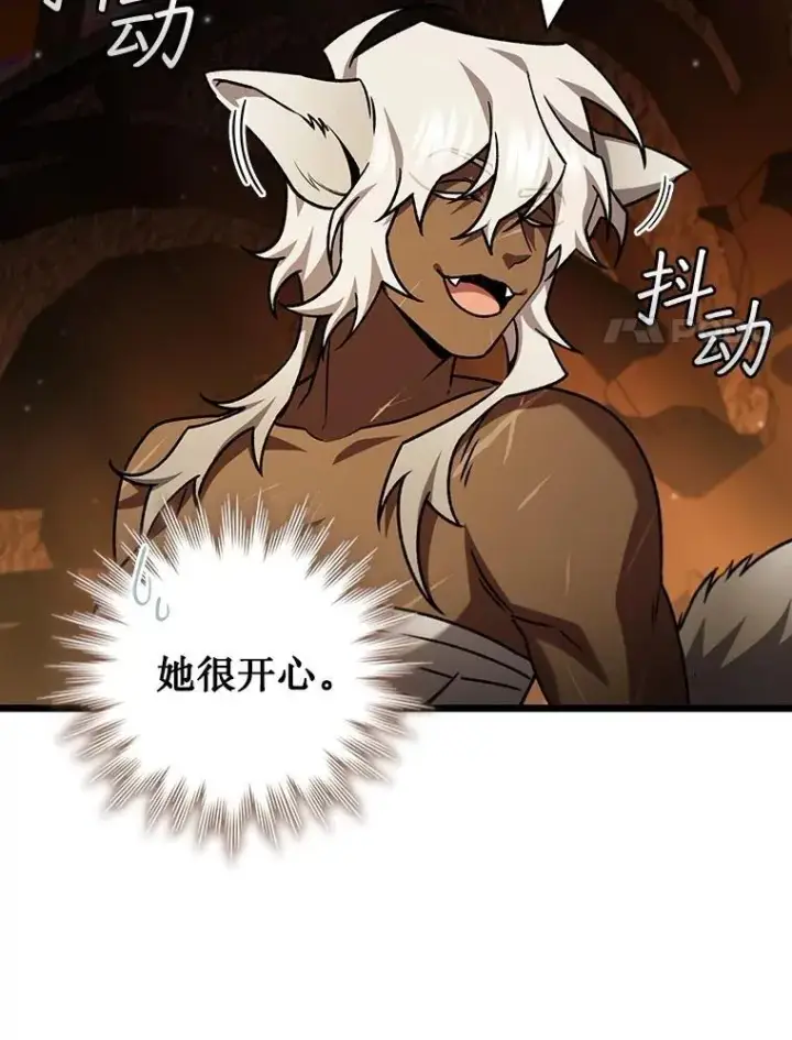 《吞龙魔法师》70.战士的试炼图82