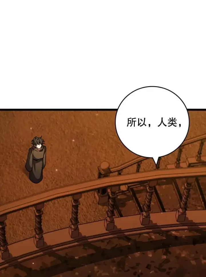 《吞龙魔法师》70.战士的试炼图83