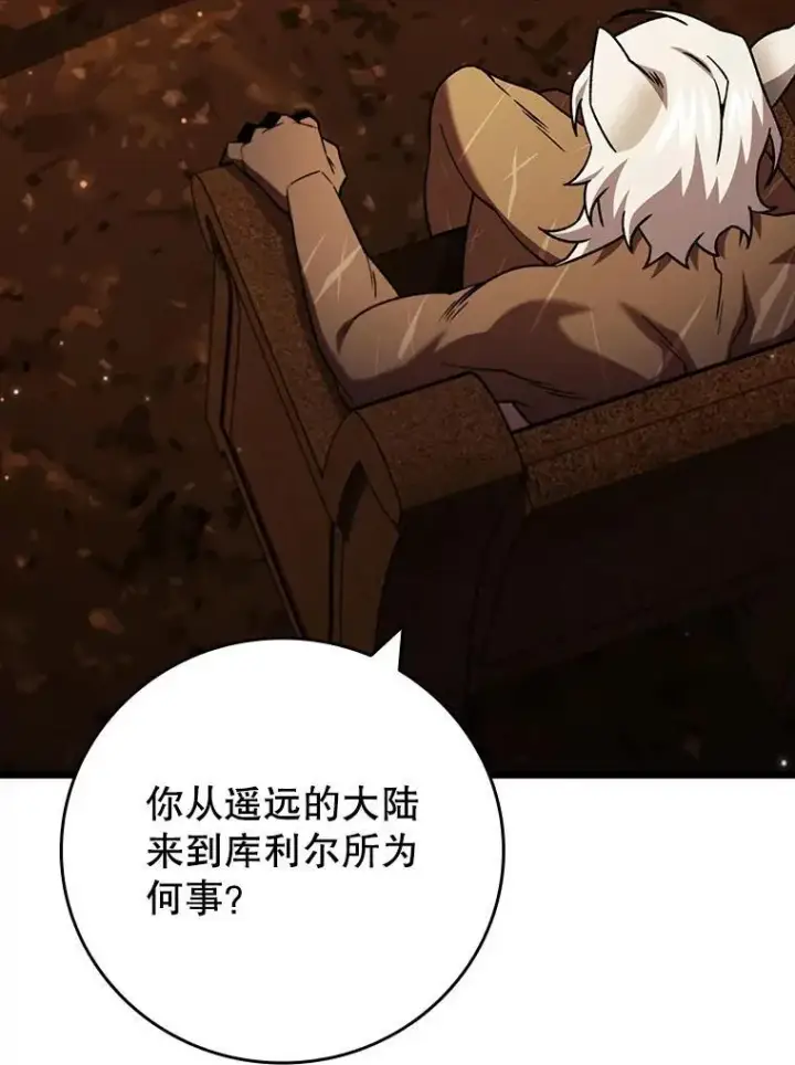 《吞龙魔法师》70.战士的试炼图84