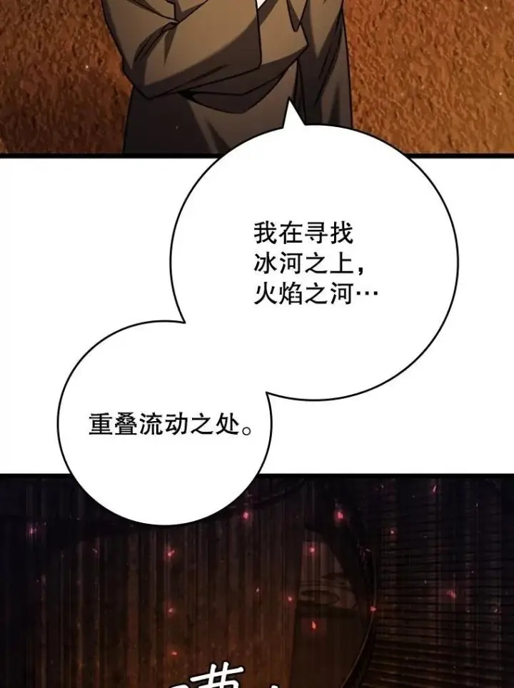 《吞龙魔法师》70.战士的试炼图86