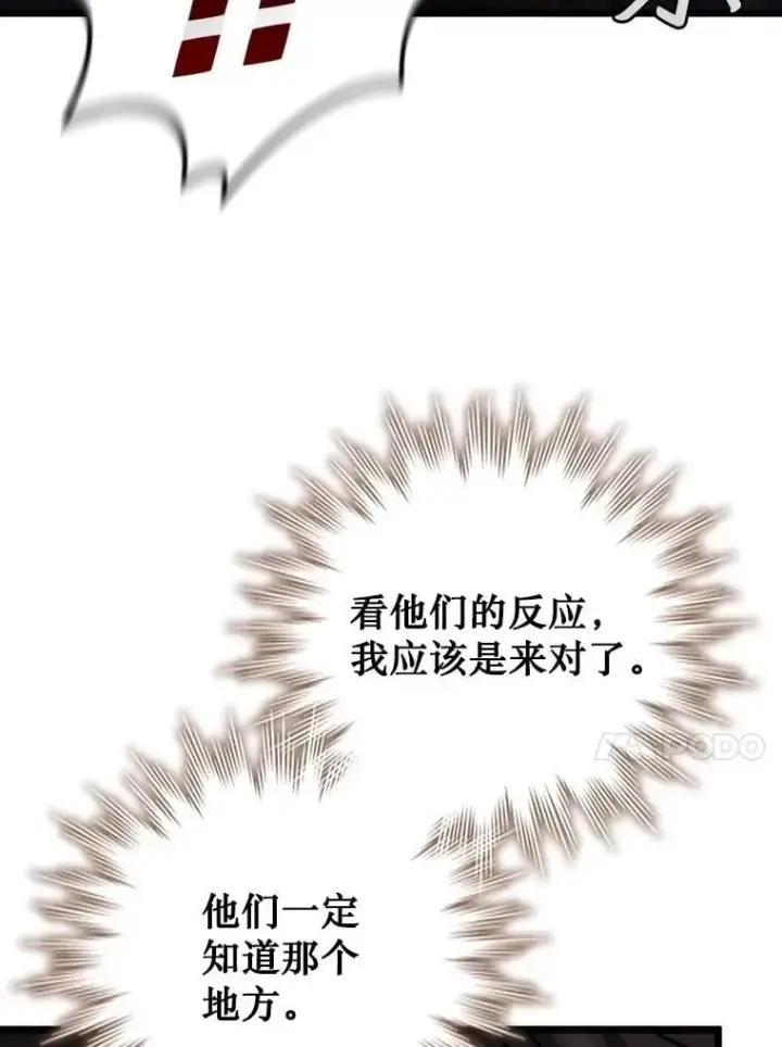 《吞龙魔法师》70.战士的试炼图88