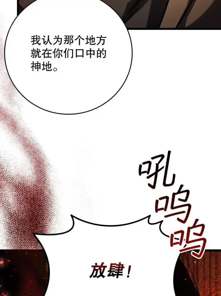 《吞龙魔法师》70.战士的试炼图90