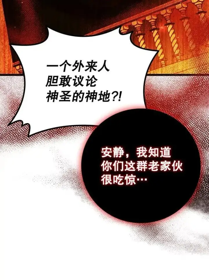 《吞龙魔法师》70.战士的试炼图92