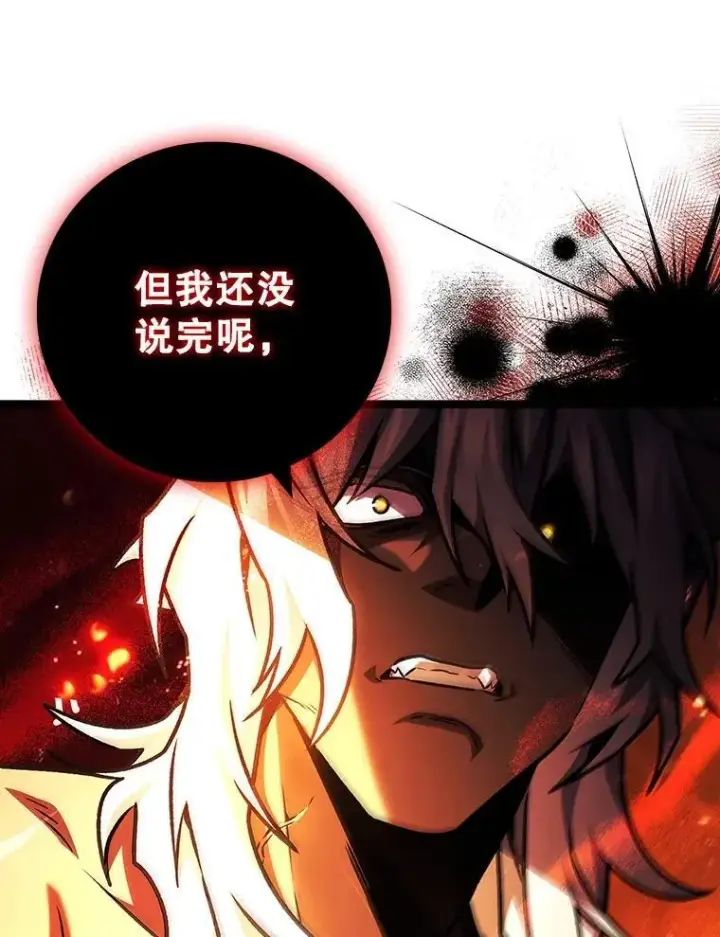 《吞龙魔法师》70.战士的试炼图93