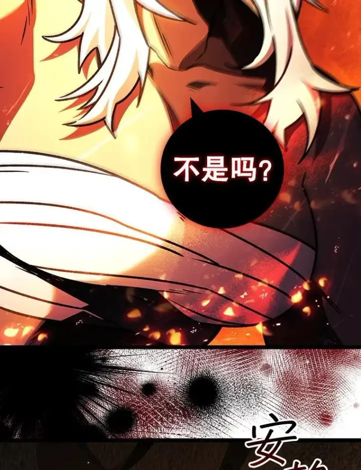 《吞龙魔法师》70.战士的试炼图94
