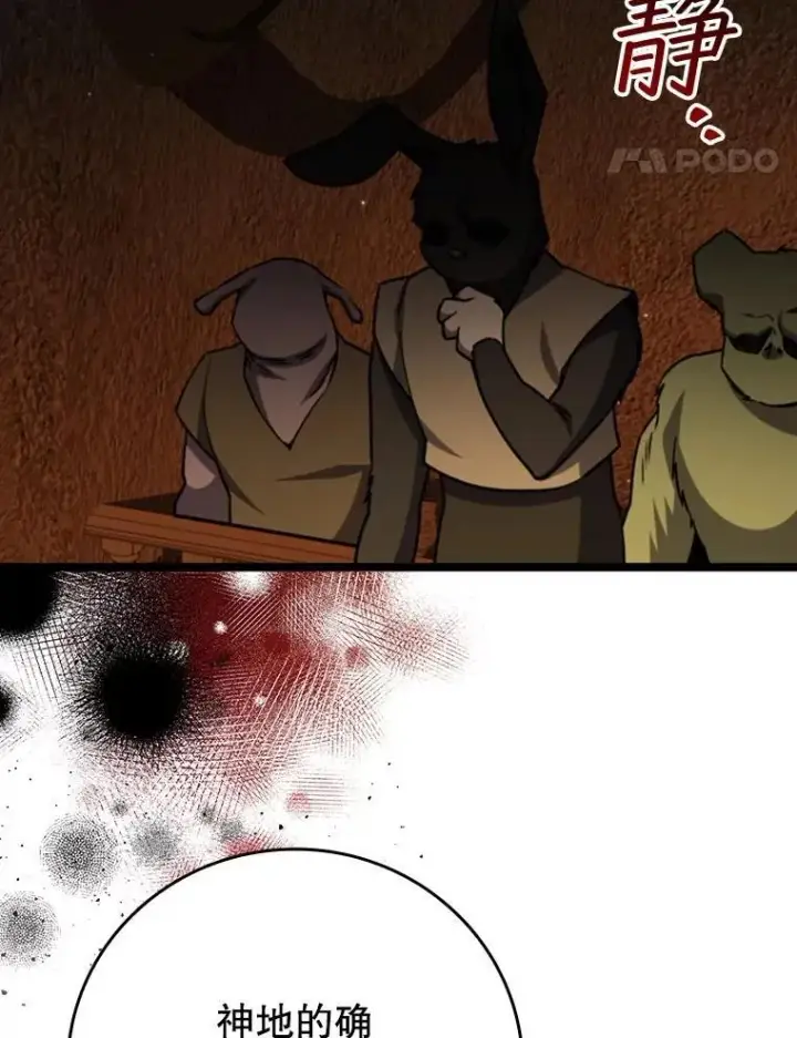 《吞龙魔法师》70.战士的试炼图95