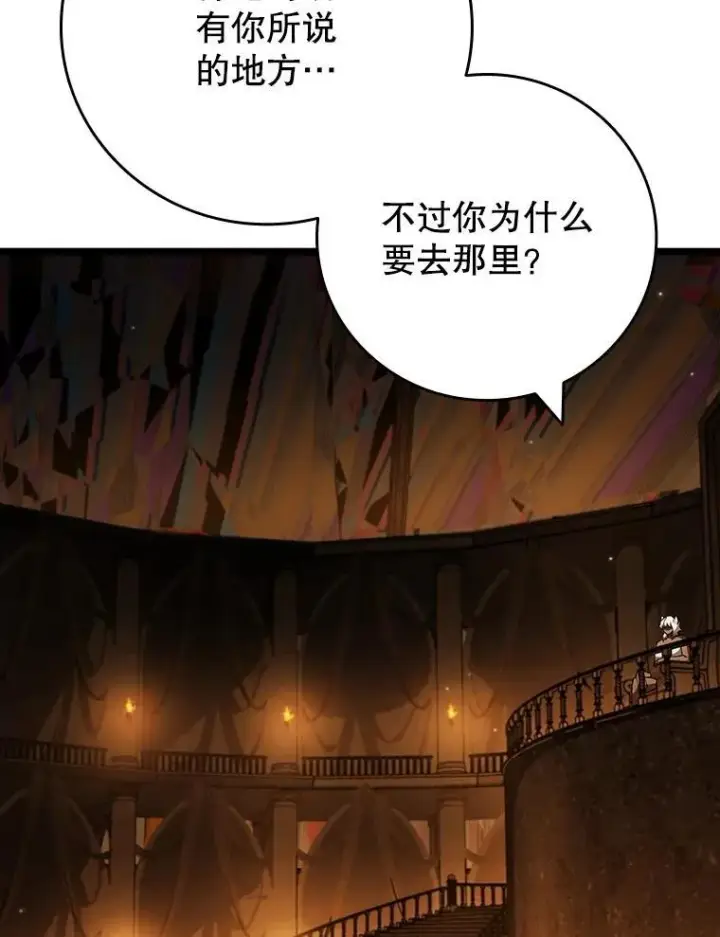 《吞龙魔法师》70.战士的试炼图96