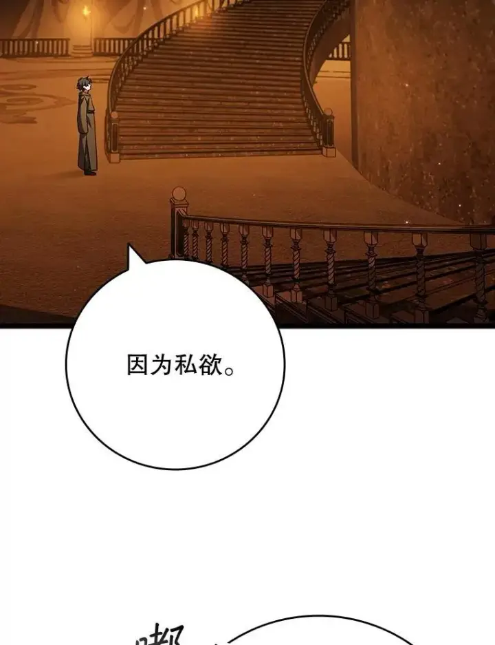 《吞龙魔法师》70.战士的试炼图97