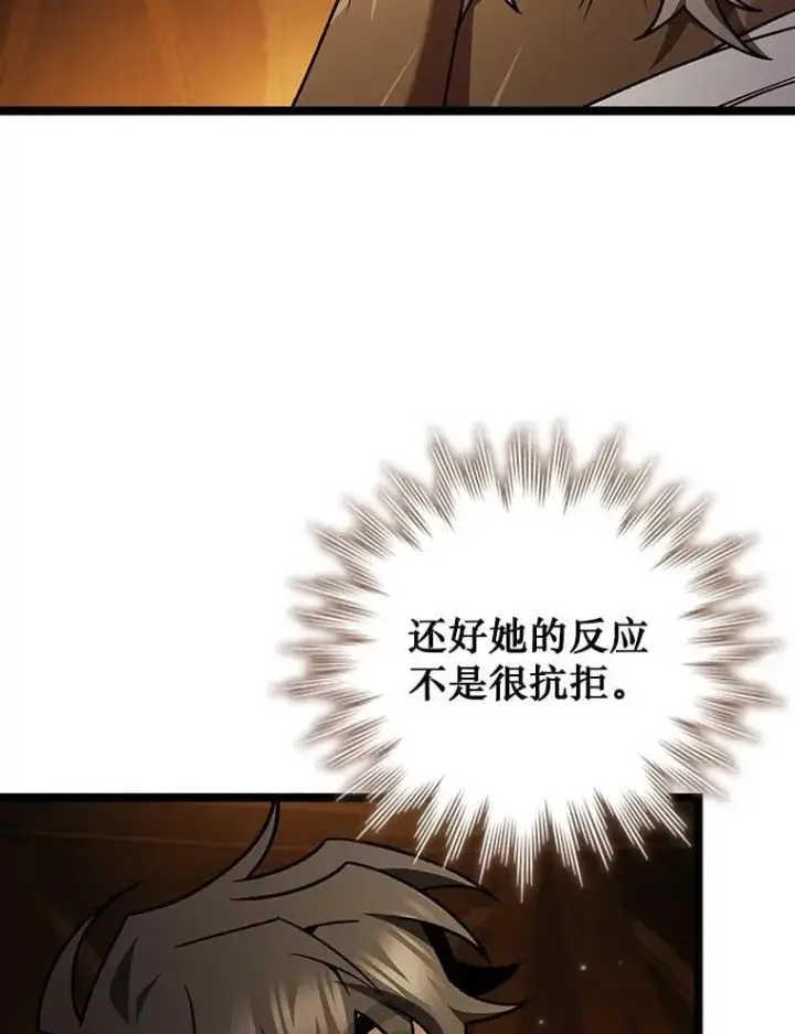 《吞龙魔法师》70.战士的试炼图99