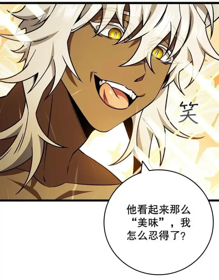 《吞龙魔法师》71.合格图10