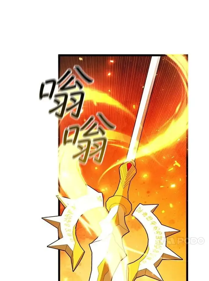 《吞龙魔法师》71.合格图100