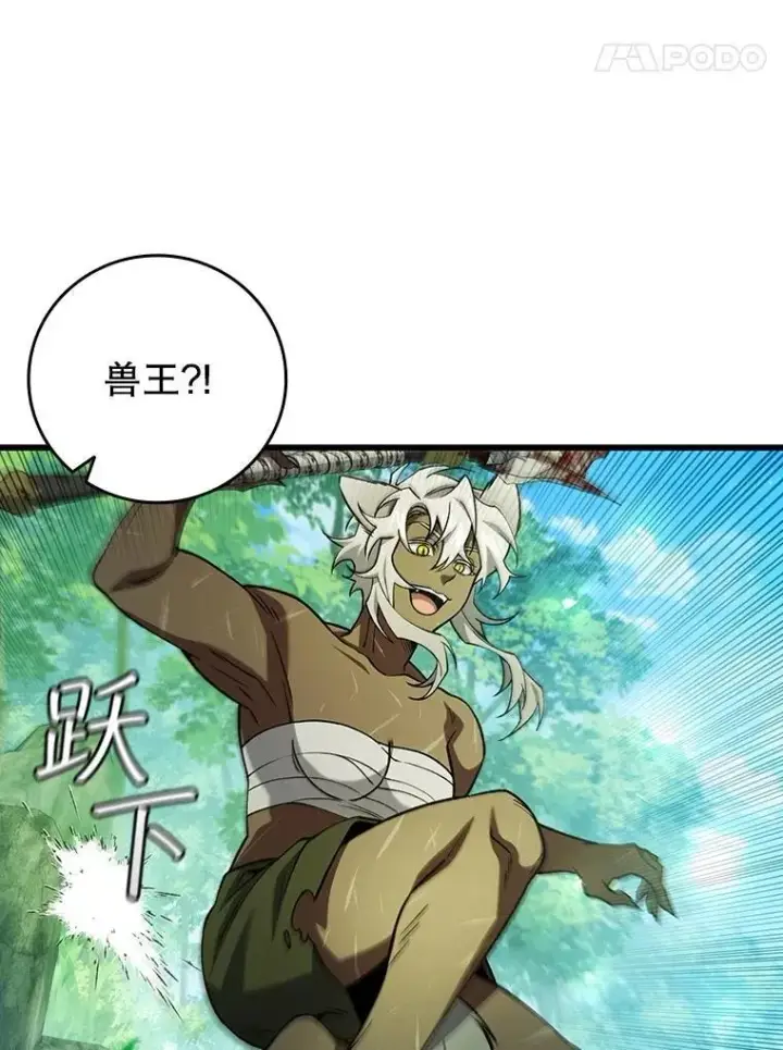 《吞龙魔法师》71.合格图11