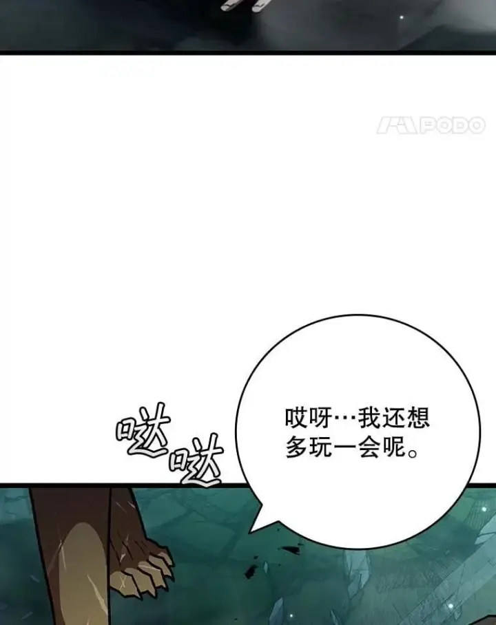 《吞龙魔法师》71.合格图114