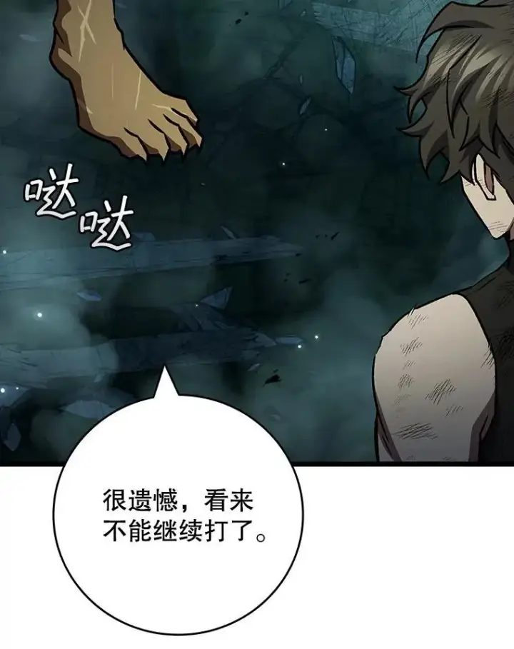 《吞龙魔法师》71.合格图115