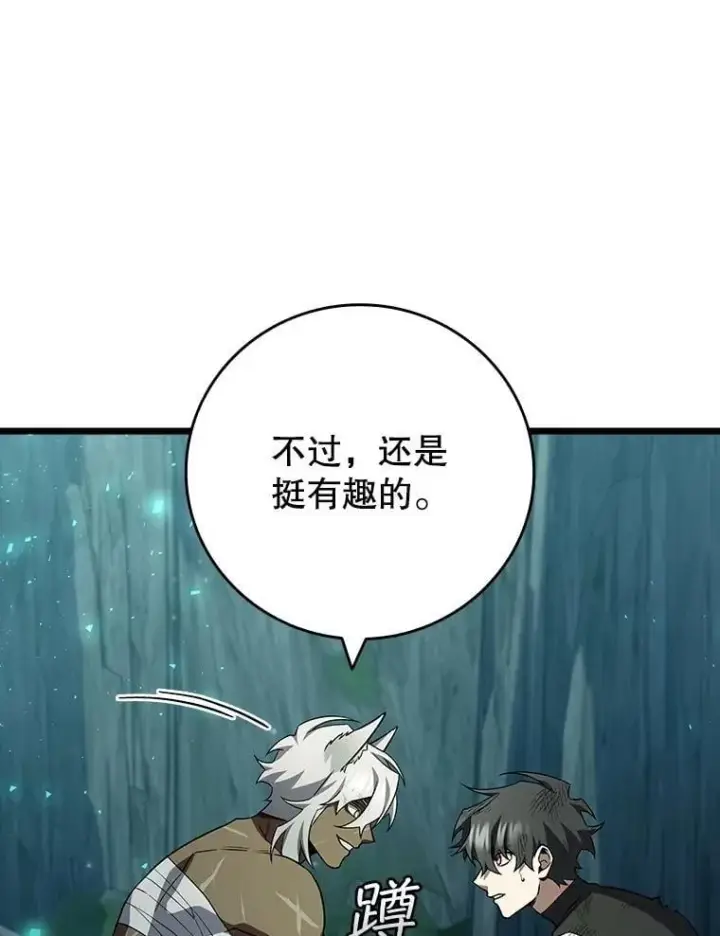 《吞龙魔法师》71.合格图116